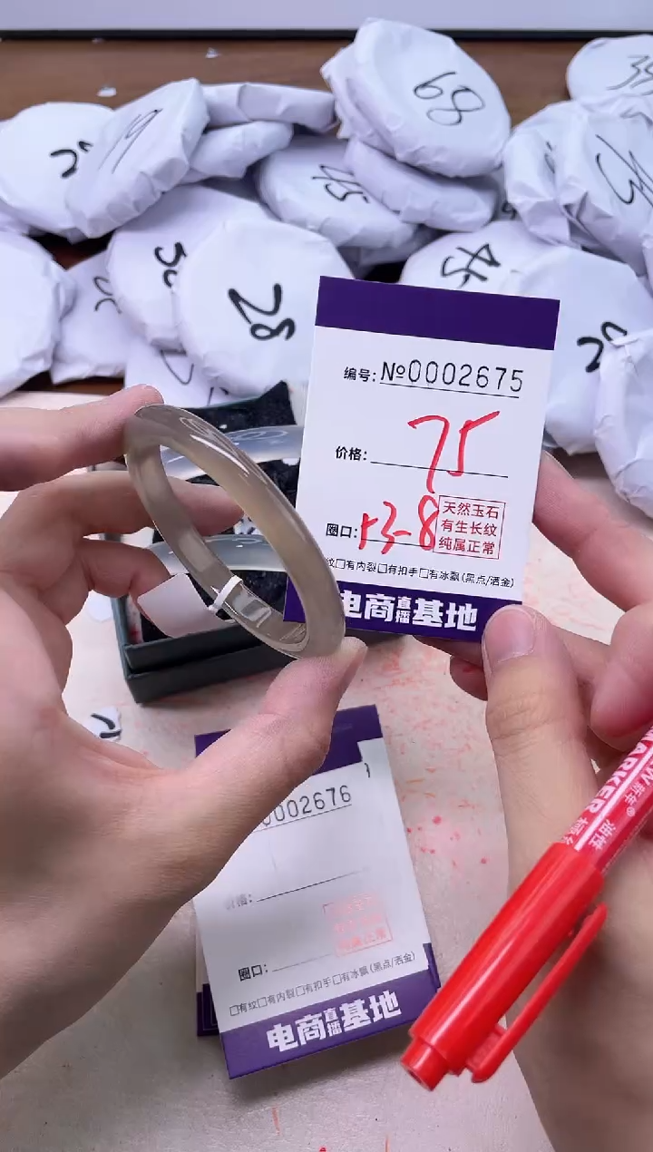 【闪购商品】玛瑙/玉髓手镯未镶嵌2675