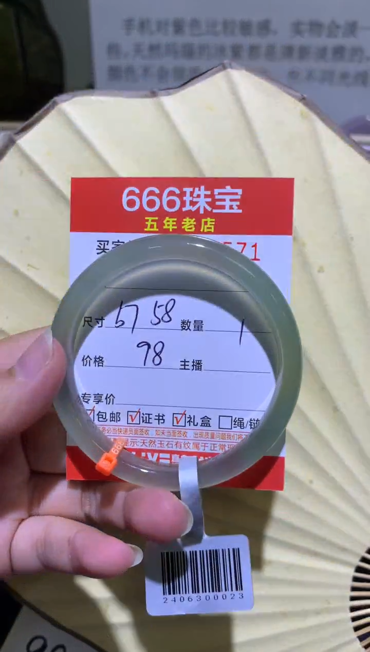 手镯玛瑙/玉髓未镶嵌0519571