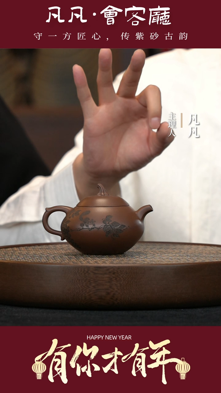 【闪购商品】紫砂茶壶XYF61许云飞瓜语冰窖底槽清230cc