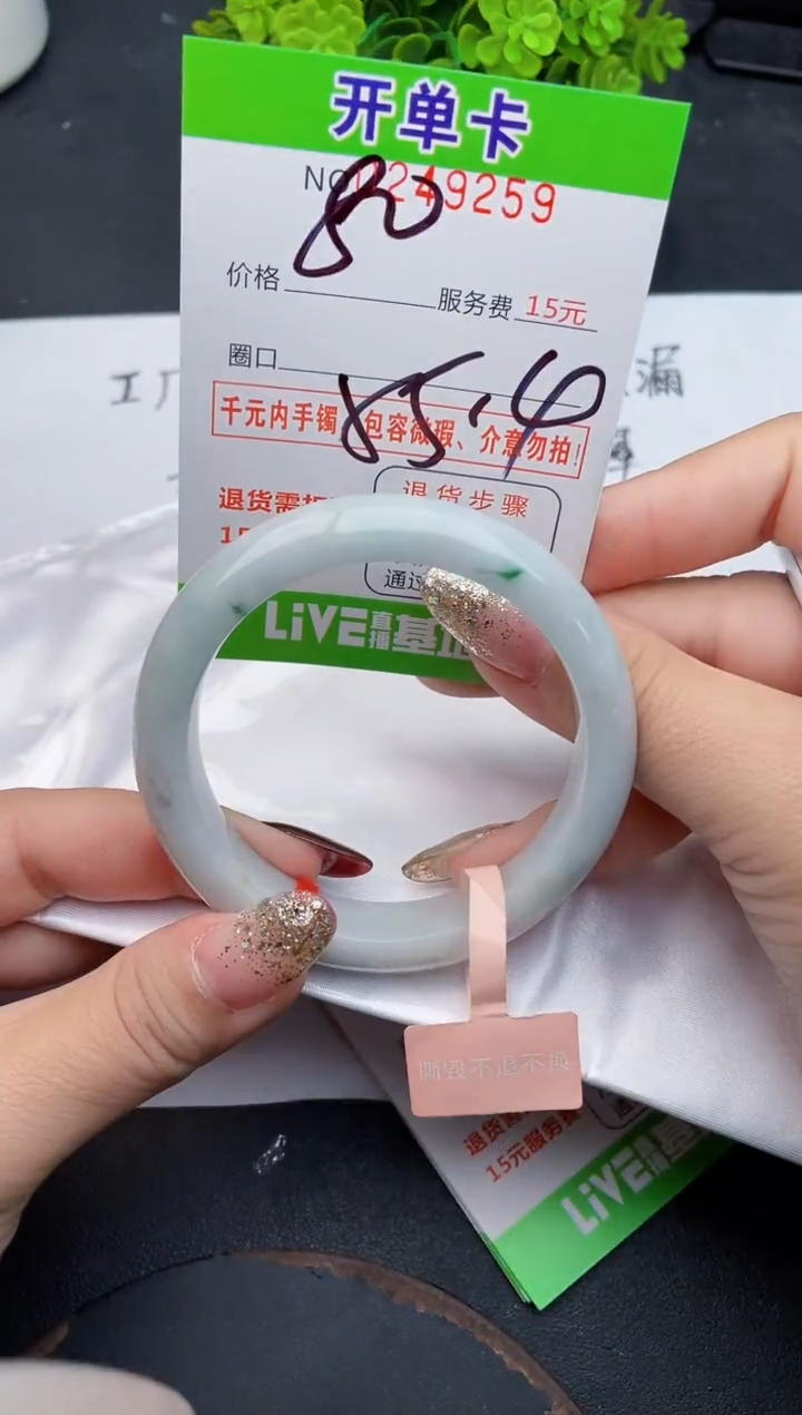 未镶嵌手镯翡翠59天然翡翠A货