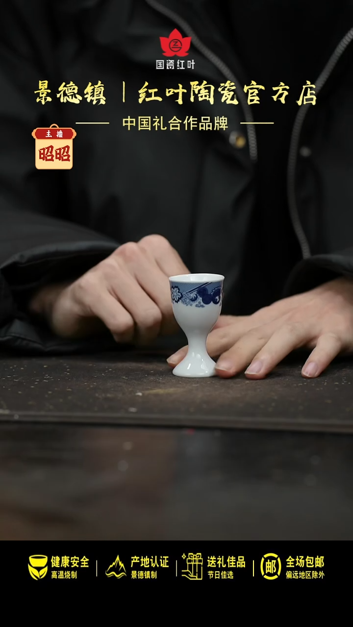 陶瓷4个微瑕古典园林高脚酒杯