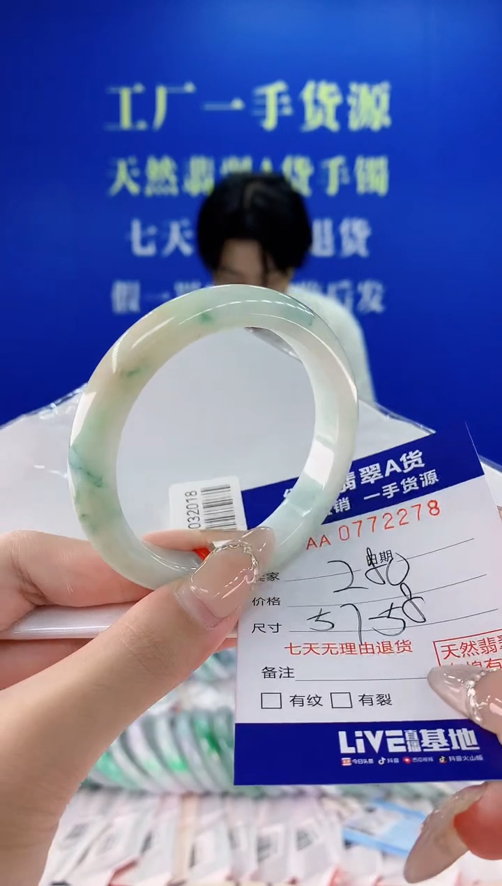 翡翠手镯未镶嵌78天然翡翠A货