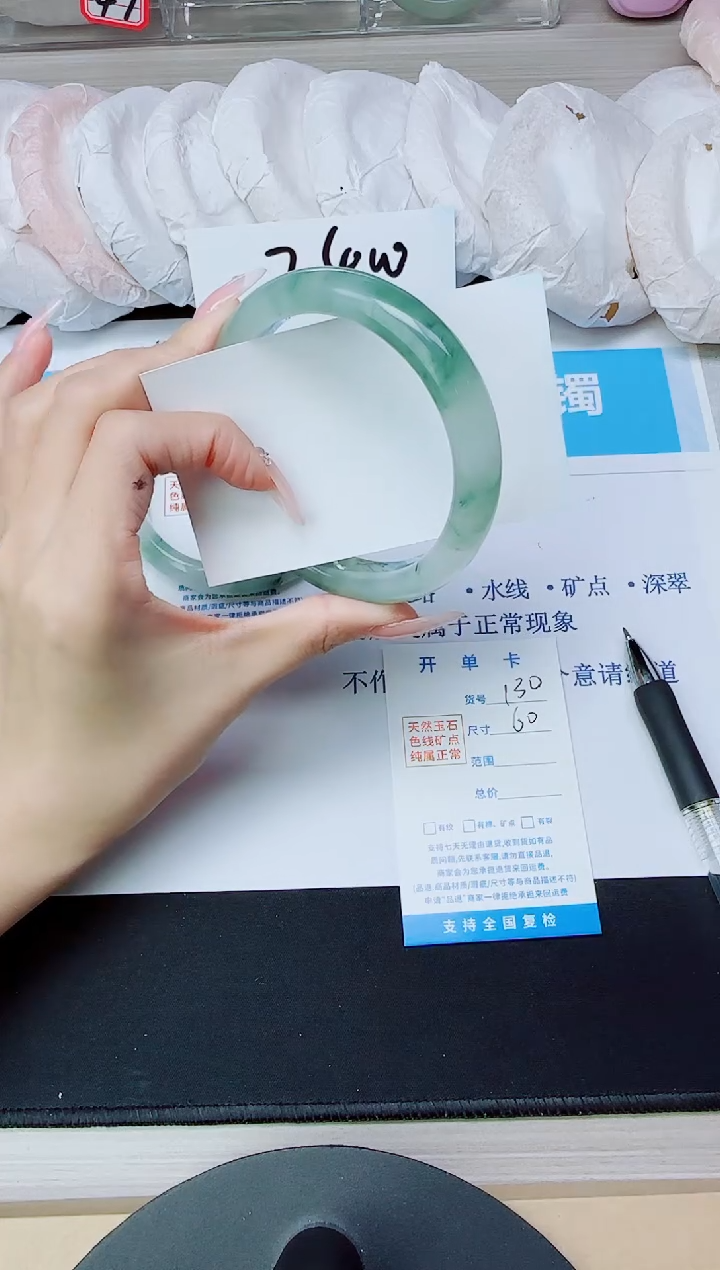 石英质玉手镯未镶嵌130/60