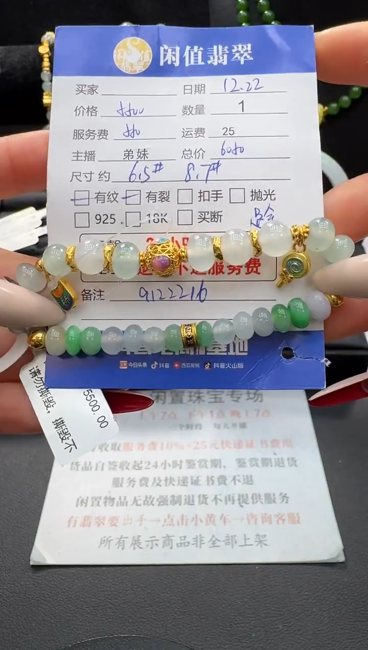 足金镶嵌手串翡翠翡翠珠串