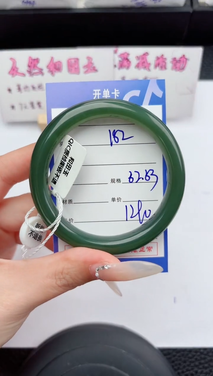 未镶嵌手镯和田玉182嗨购微色差T3