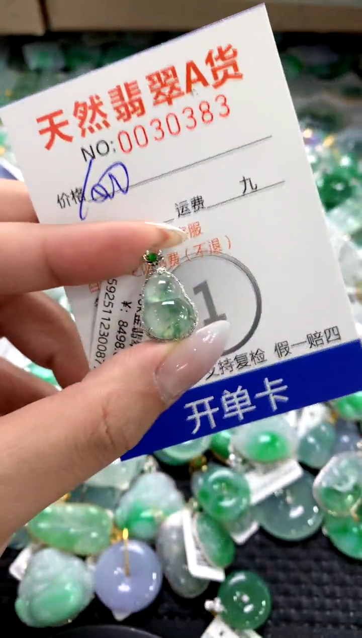 颈饰18K金镶嵌翡翠1111111111111111