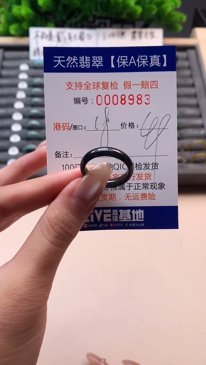 未镶嵌戒指翡翠天然 6983