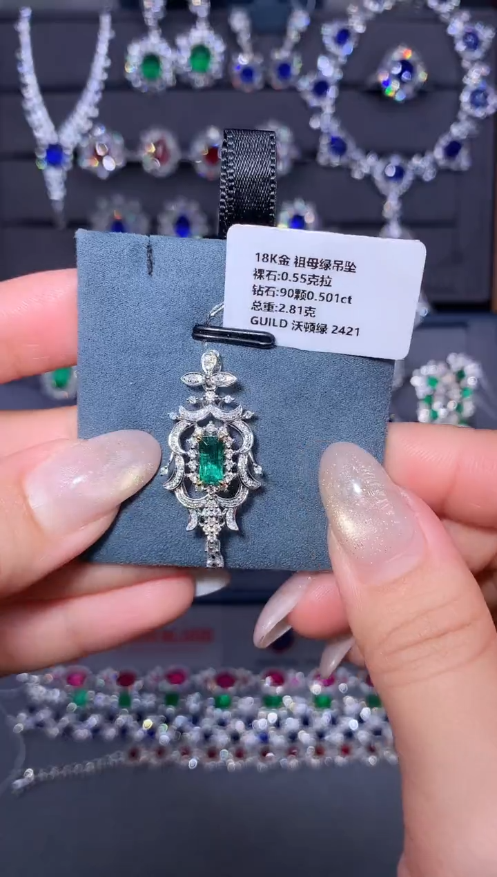 18K金镶嵌吊坠祖母绿0.55ct/吉尔德/沃顿绿