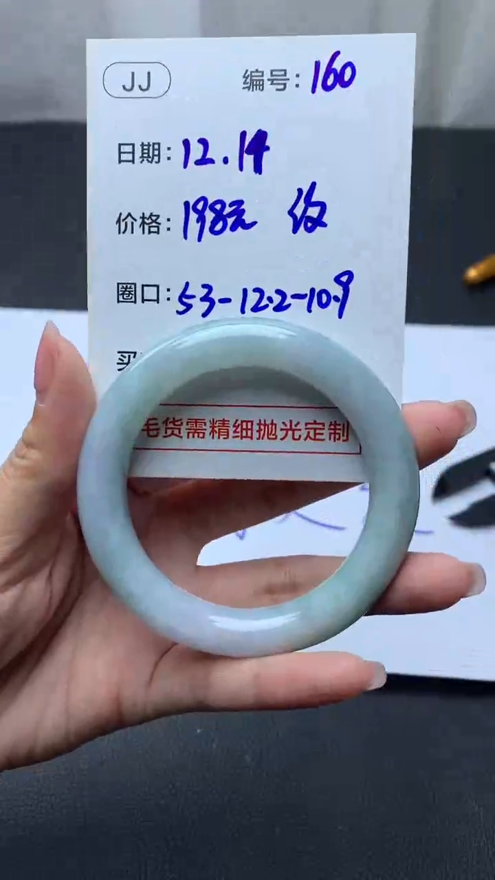 未镶嵌定制翡翠160手镯53纹+198元+拍一发一