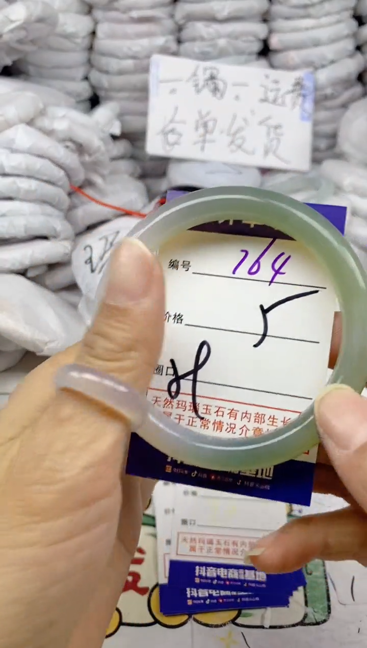 手镯玛瑙/玉髓未镶嵌764