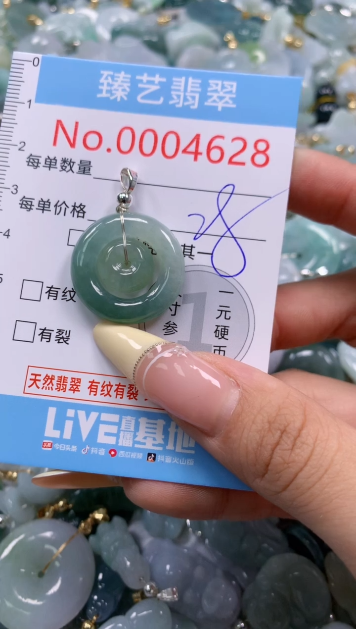 翡翠未镶嵌颈饰含绳0004628