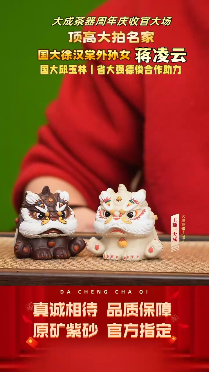 【闪购商品】紫砂茶壶23号  定窑白 老紫泥  对狮