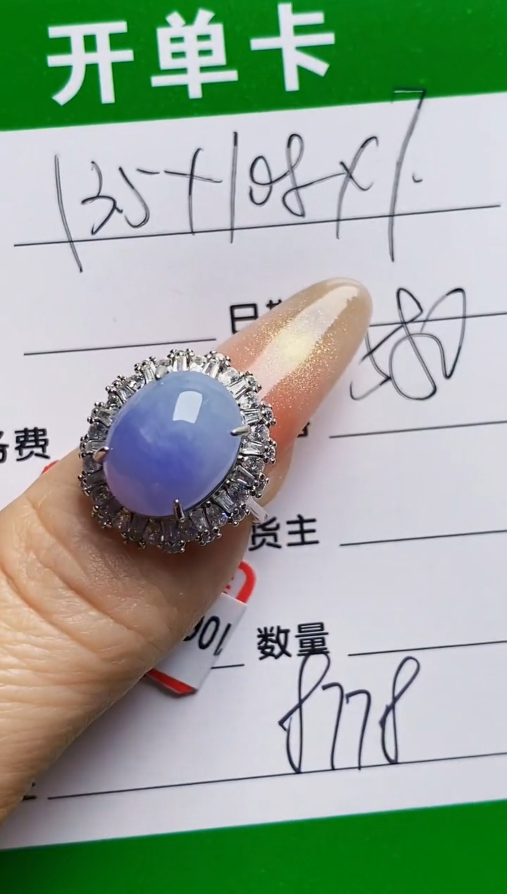 银S925镶嵌戒指翡翠8778