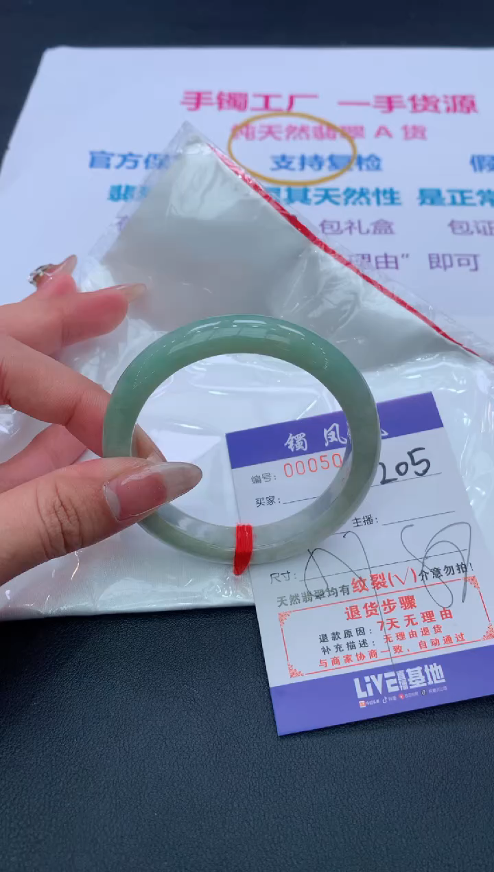 【闪购商品】翡翠手镯未镶嵌205/天然缅甸翡翠手镯
