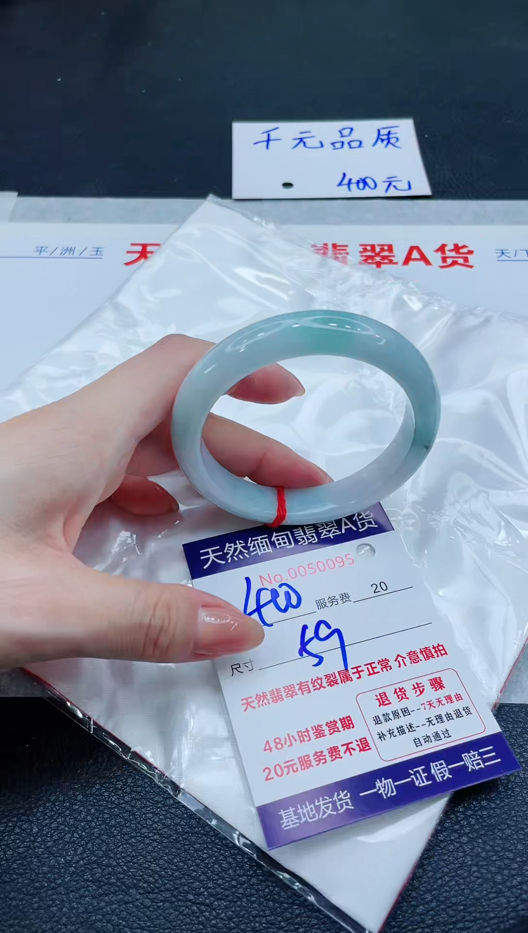 翡翠手镯（圆镯）未镶嵌400.0000