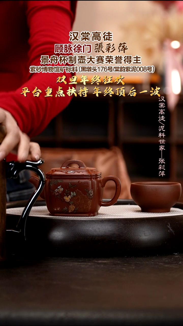 茶壶紫砂ZCP86   方汉瓦   汉棠红泥  200cc