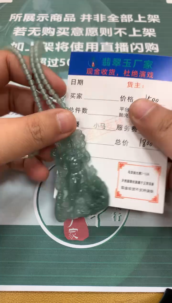【闪购商品】定制翡翠未镶嵌毛货-不退不换