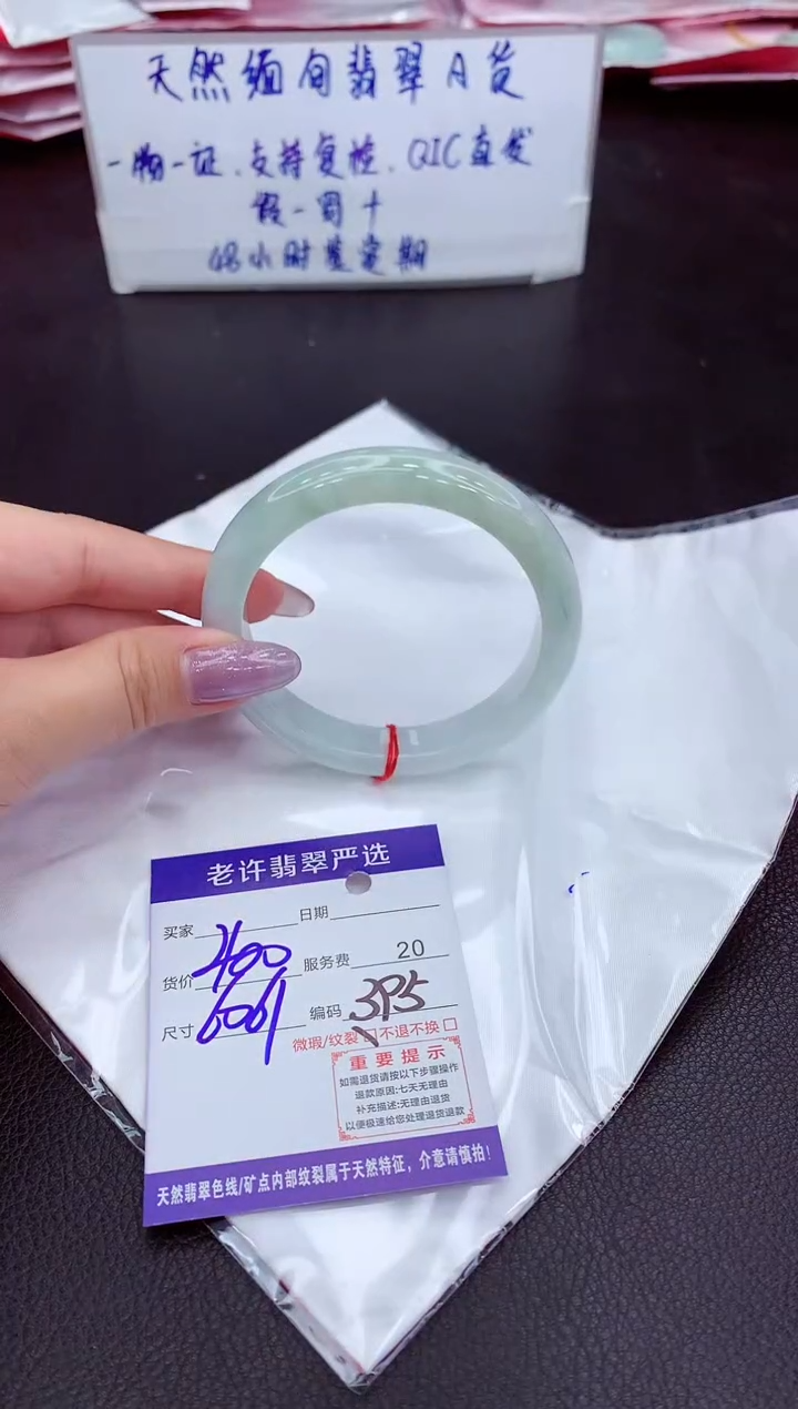 【闪购商品】翡翠未镶嵌手镯111111111111