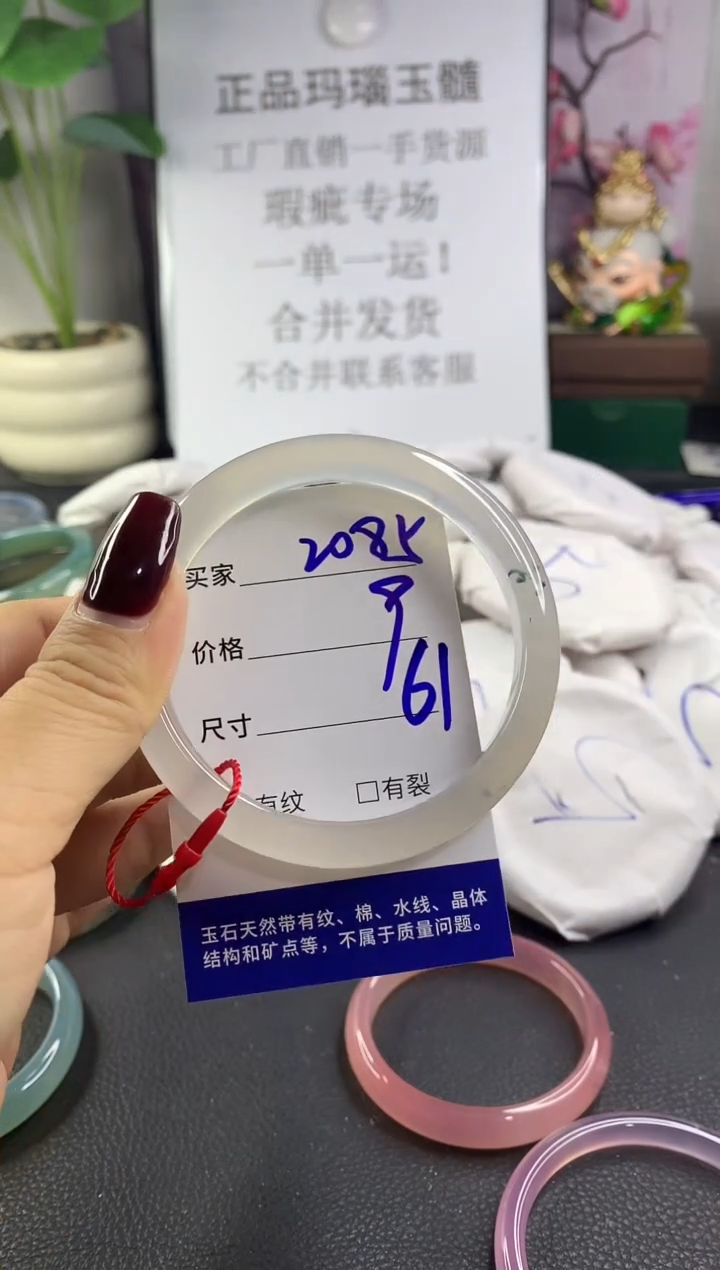 手镯玛瑙/玉髓未镶嵌2085