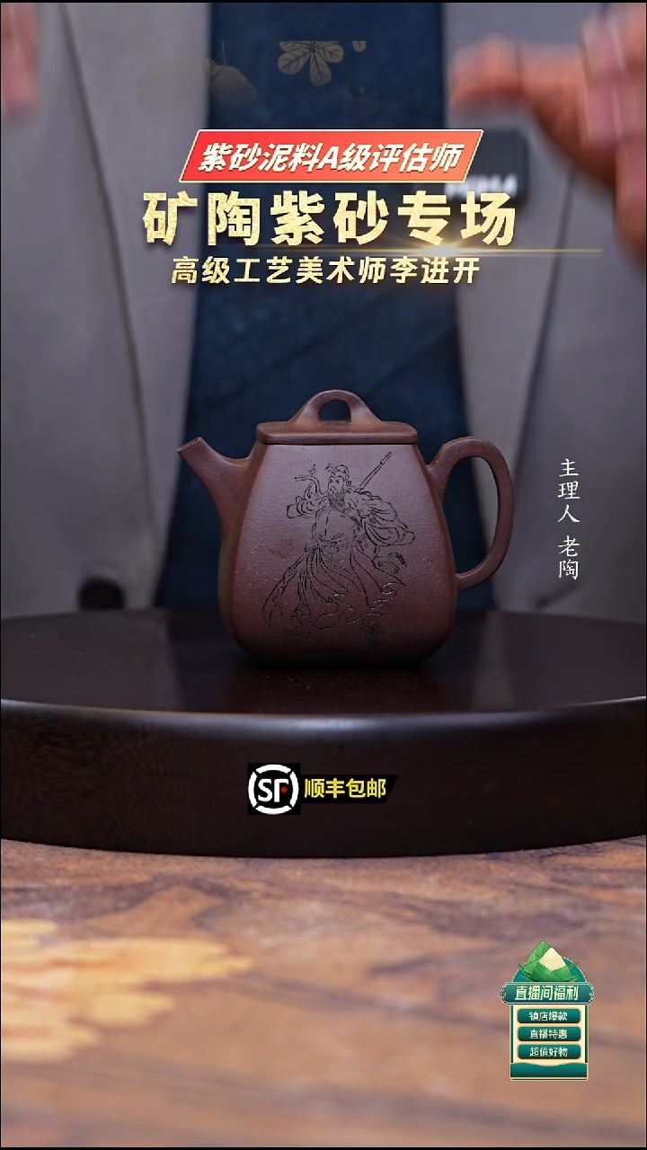 茶壶紫砂紫玉金砂高石瓢280cc