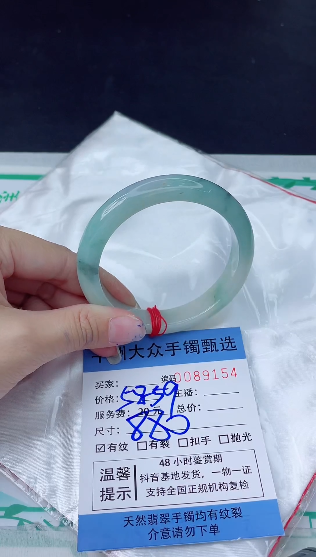 【闪购商品】翡翠手镯未镶嵌翡翠手镯