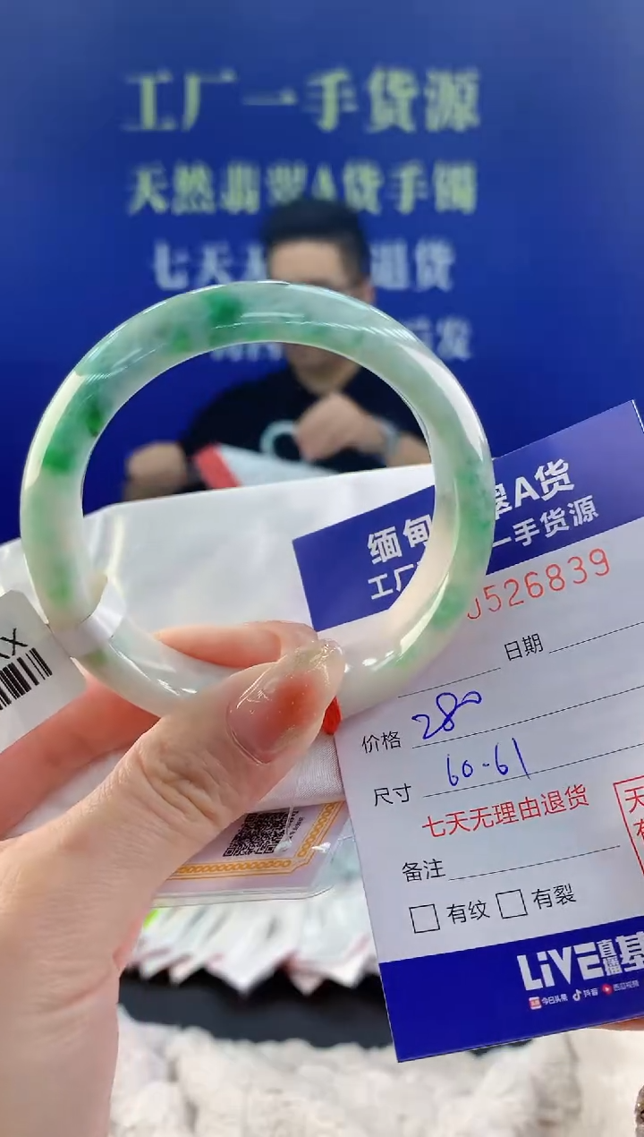 【闪购商品】翡翠手镯未镶嵌天然A货翡翠39