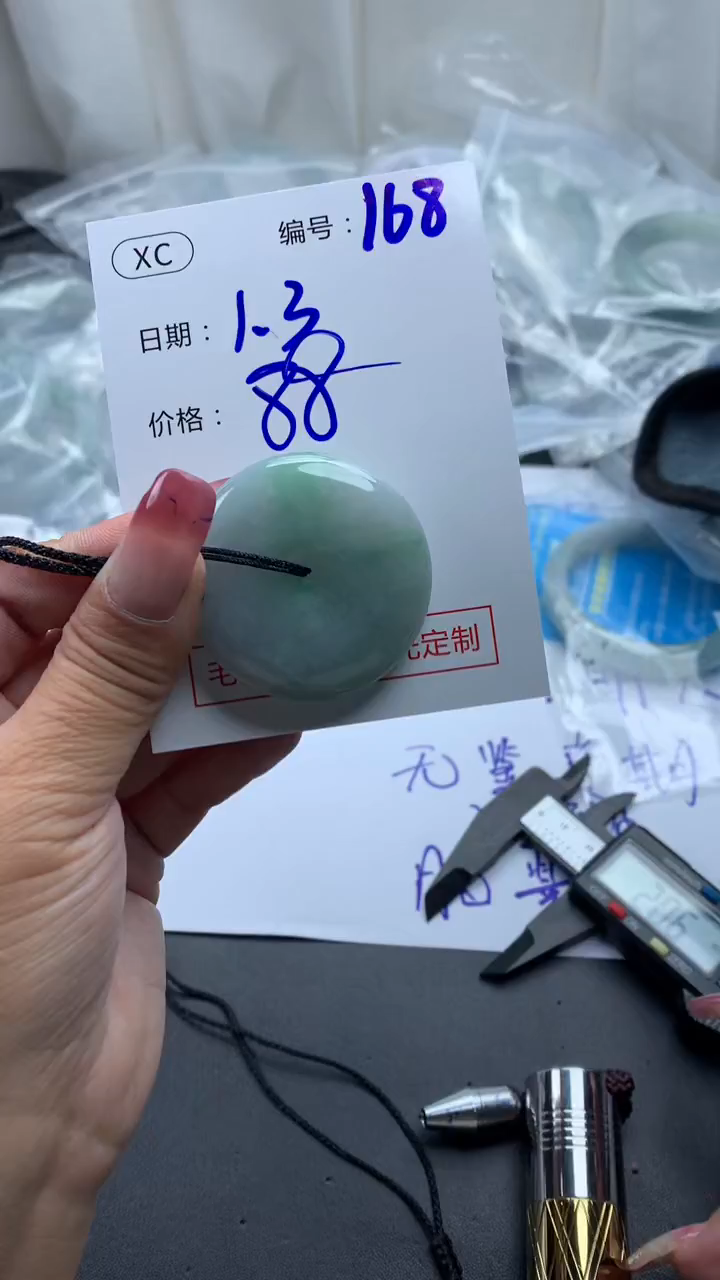 未镶嵌定制翡翠168平安扣+88元+拍一发一