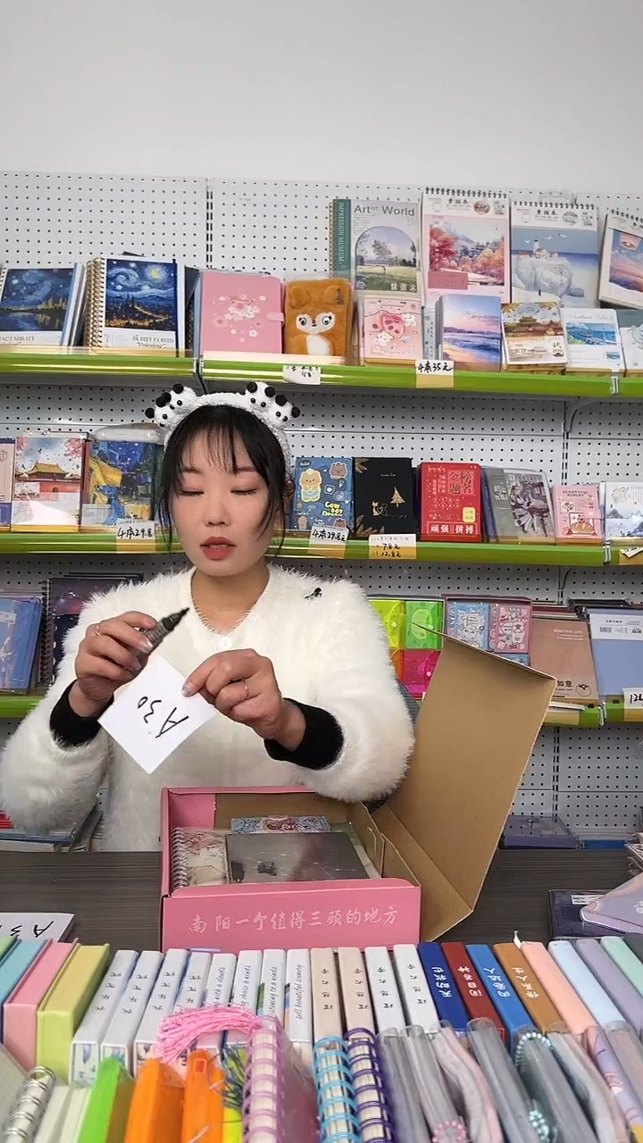 灯****圈 【A30】 幸运文具盲盒 1盒