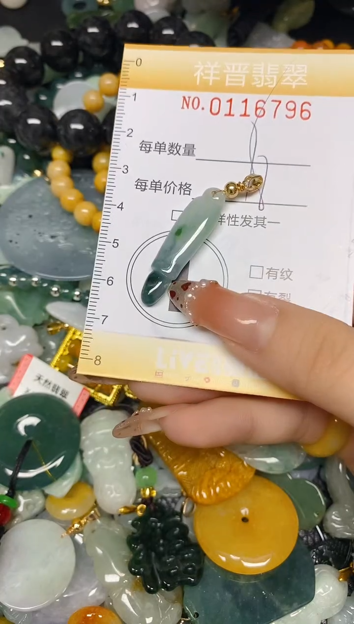 【闪购商品】翡翠颈饰未镶嵌闪购0116796