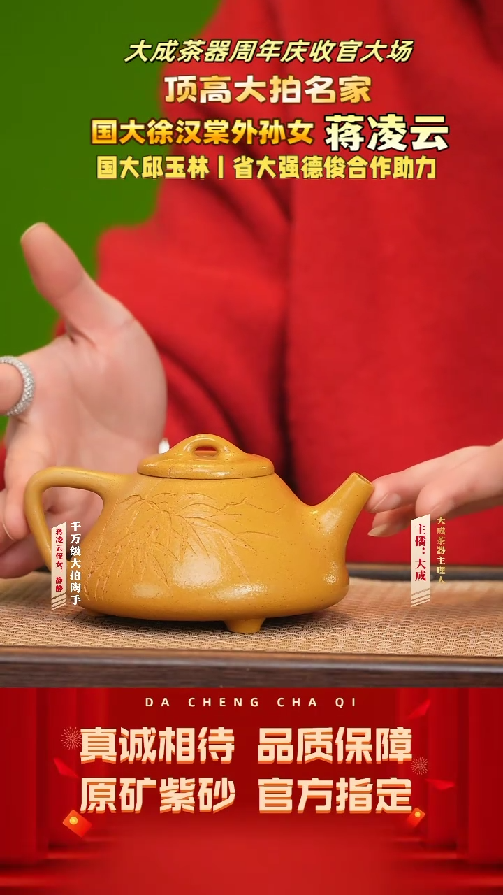 【闪购商品】紫砂茶壶25号蒋凌云 黄金段 300cc左右