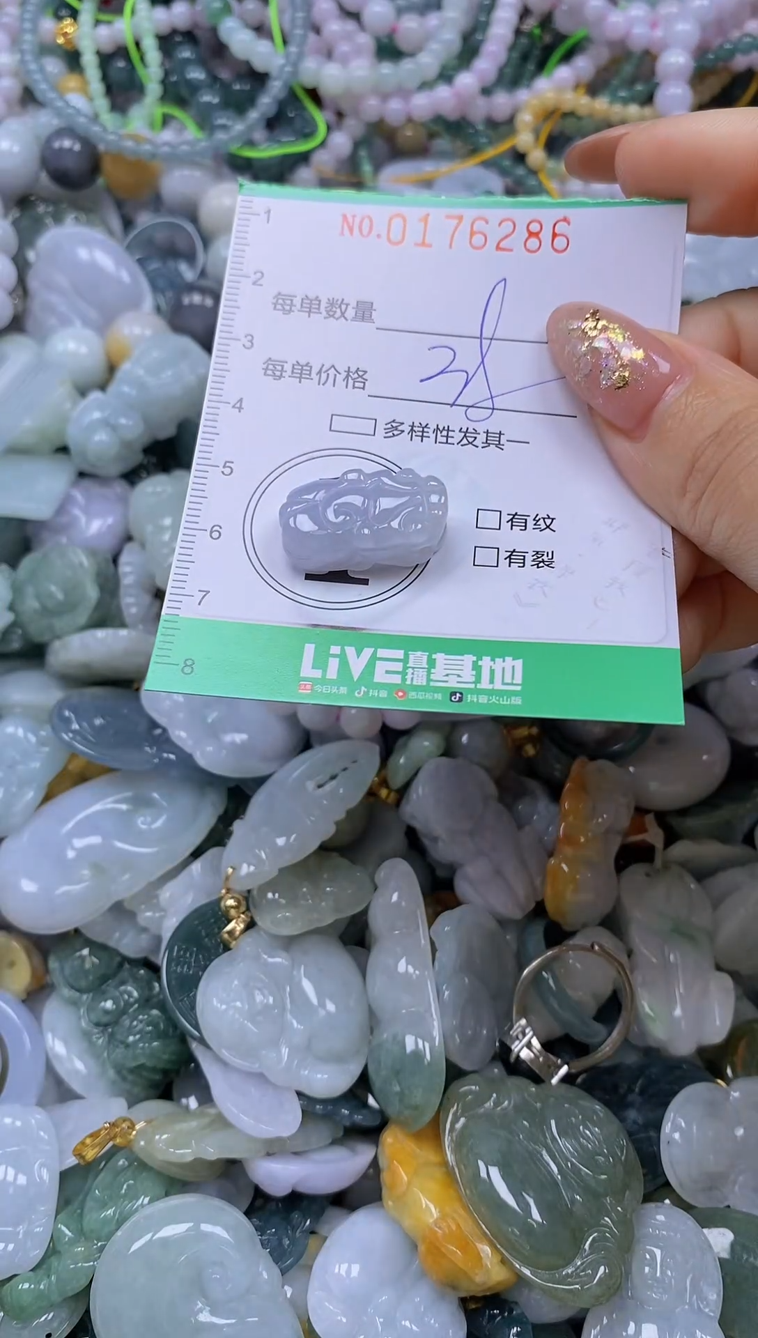 颈饰未镶嵌翡翠闪购0176286