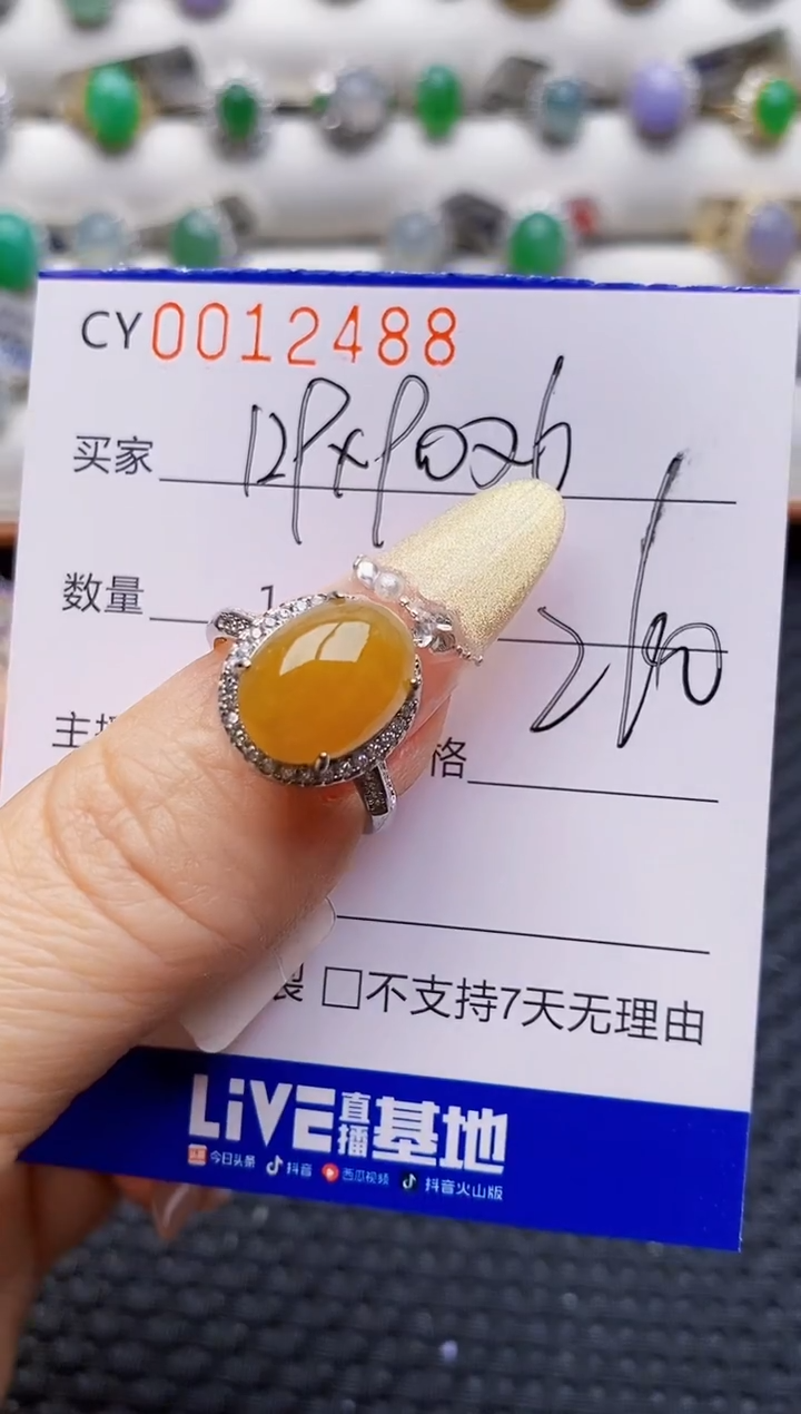 银S925镶嵌戒指翡翠2488