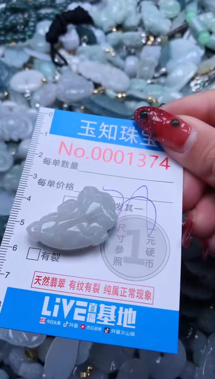 【闪购商品】翡翠吊坠(不含链)未镶嵌1374