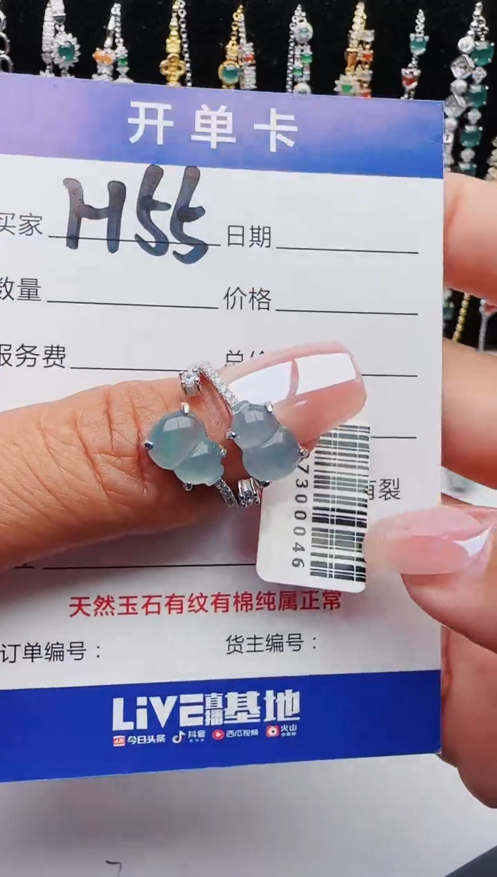 【闪购商品】翡翠戒指银S925镶嵌红星翡翠