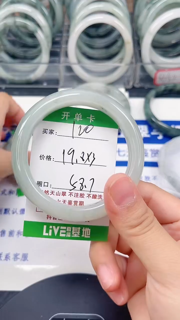 未镶嵌手镯石英质玉120-57/58