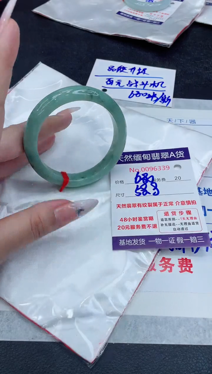 【闪购商品】翡翠手镯未镶嵌11111111