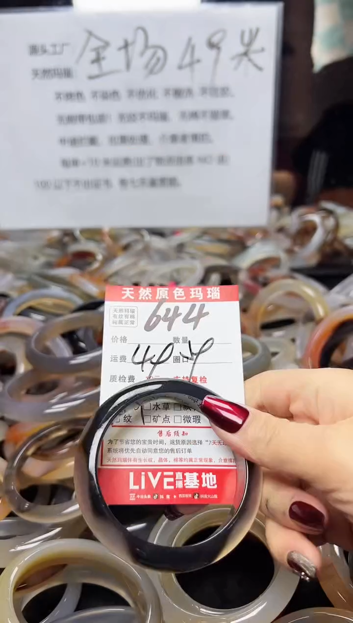 【闪购商品】玛瑙/玉髓手镯合金644