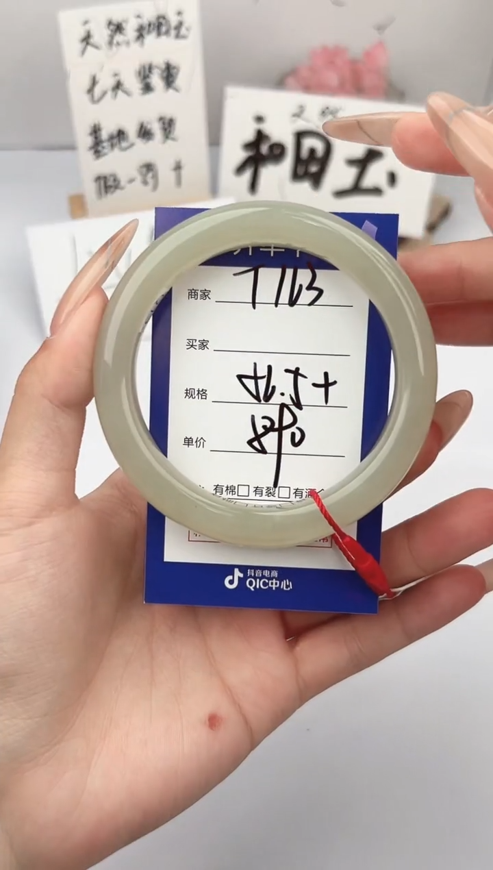 未镶嵌手镯和田玉微色差T163