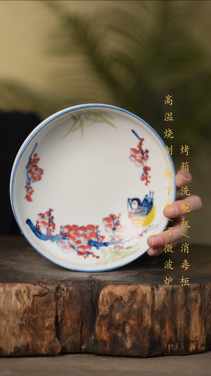 瓷片景德镇高温釉下彩可微波烤箱洗碗机