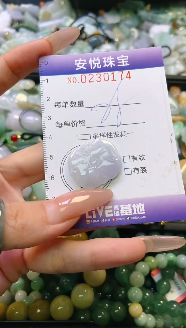 翡翠未镶嵌颈饰闪购0230174