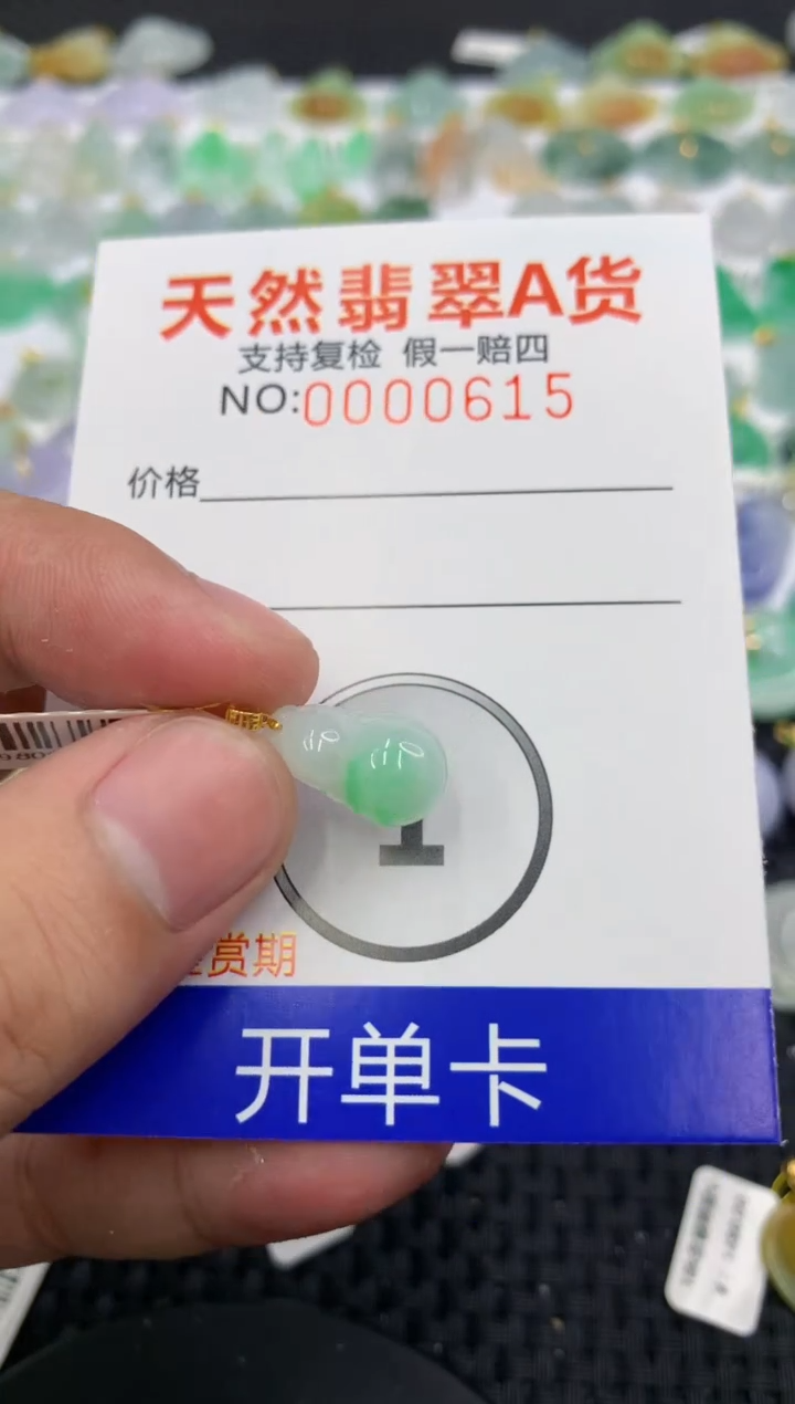 翡翠18K金镶嵌颈饰111111111111