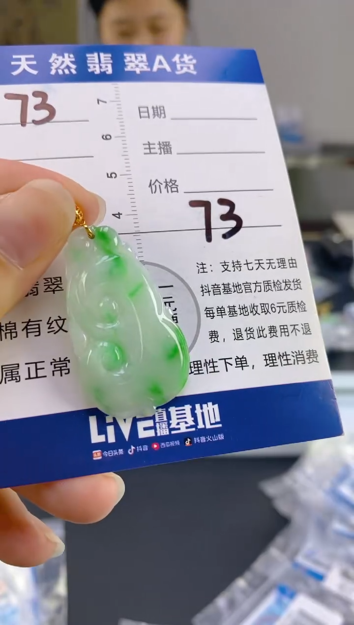 【闪购商品】翡翠颈饰18K金镶嵌天然A货翡翠