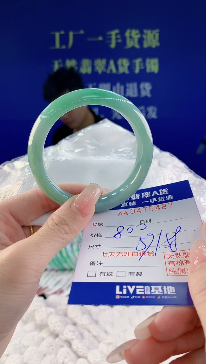 【闪购商品】翡翠手镯未镶嵌87天然A货翡翠