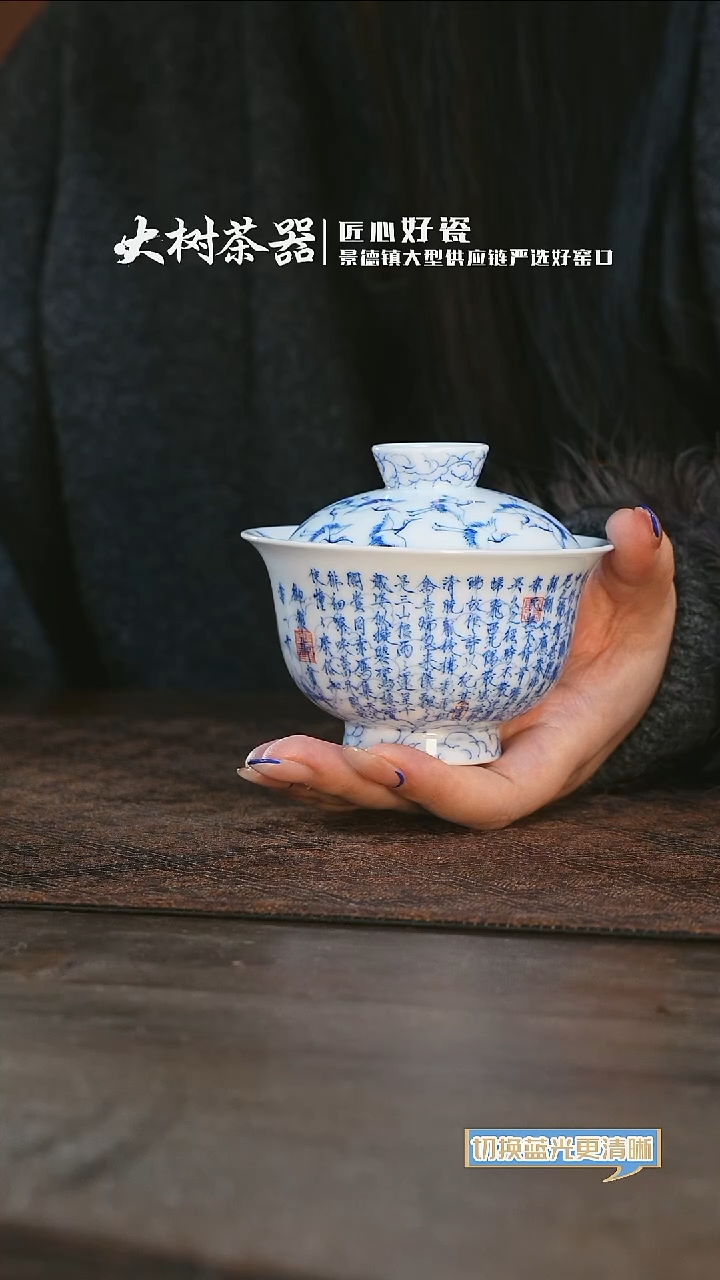 【闪购商品】杯画堂瑞鹤图盖碗盖碗