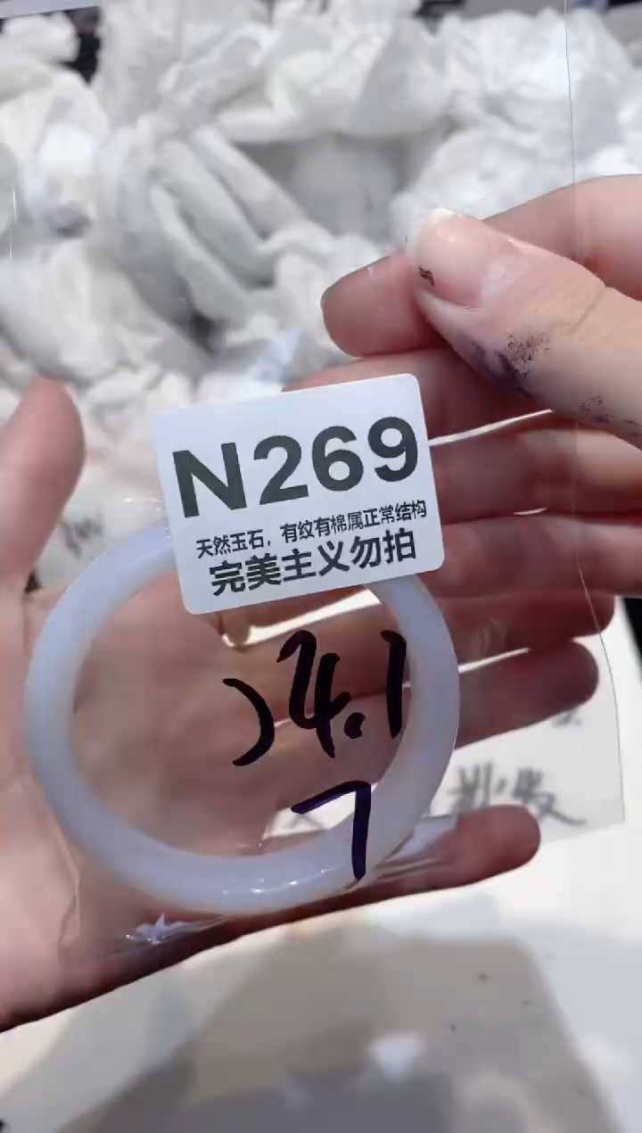 手镯玛瑙/玉髓未镶嵌54