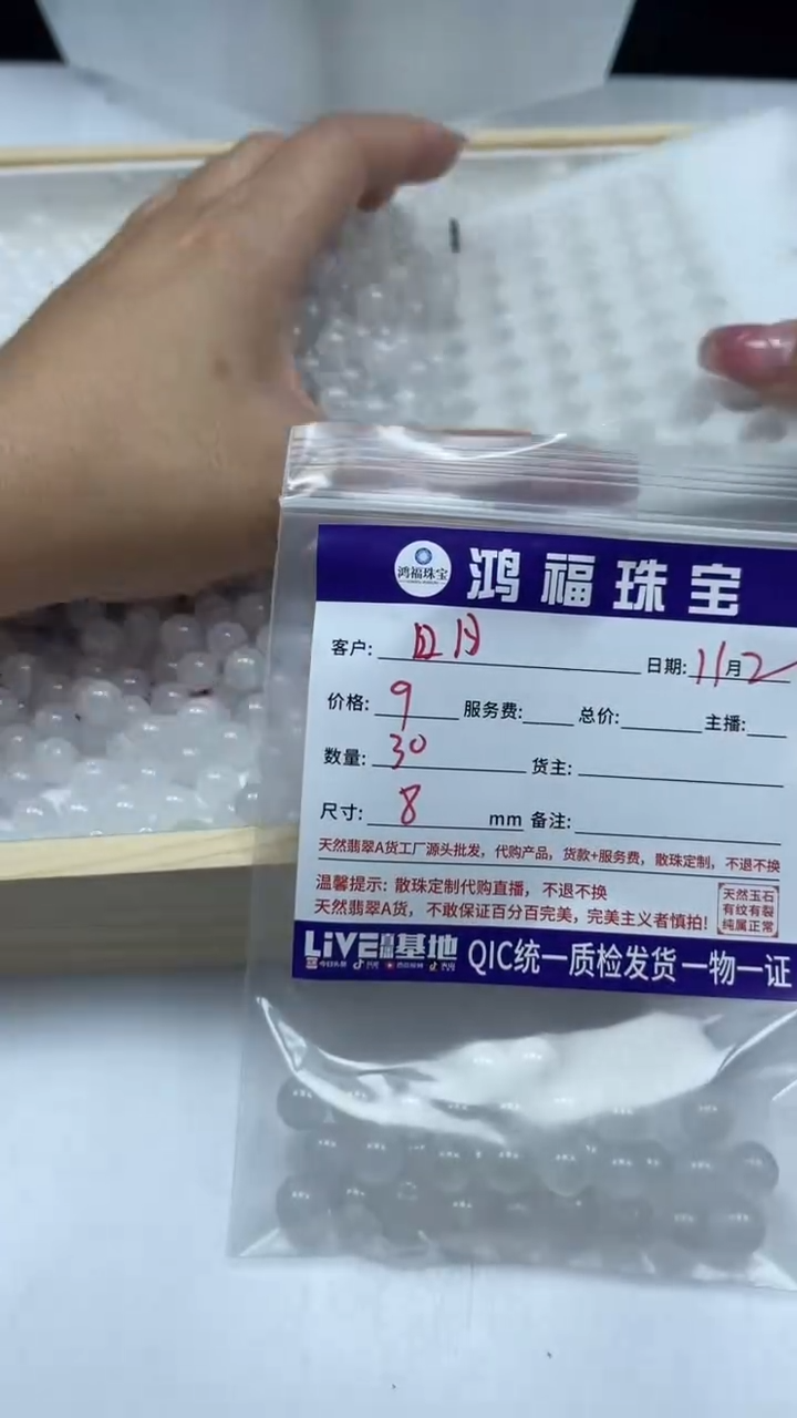 未镶嵌散珠南红玛瑙日*B453 荔枝冻8mm