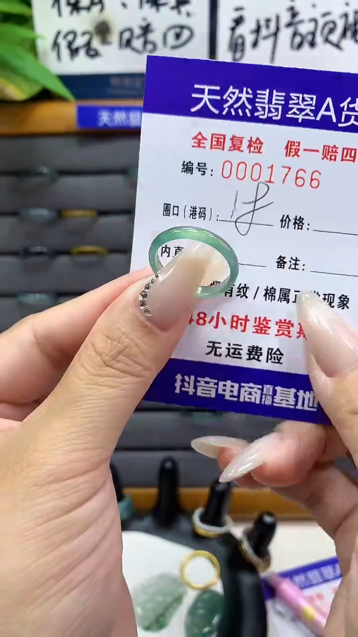 【闪购商品】翡翠戒圈未镶嵌        1766