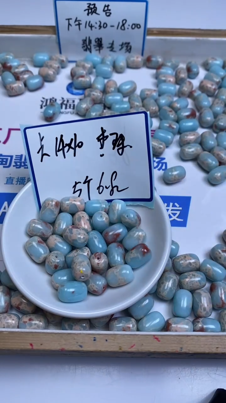 未镶嵌散珠玛瑙/玉髓E231 寿 山 石枣珠14*10mm5个6.8元