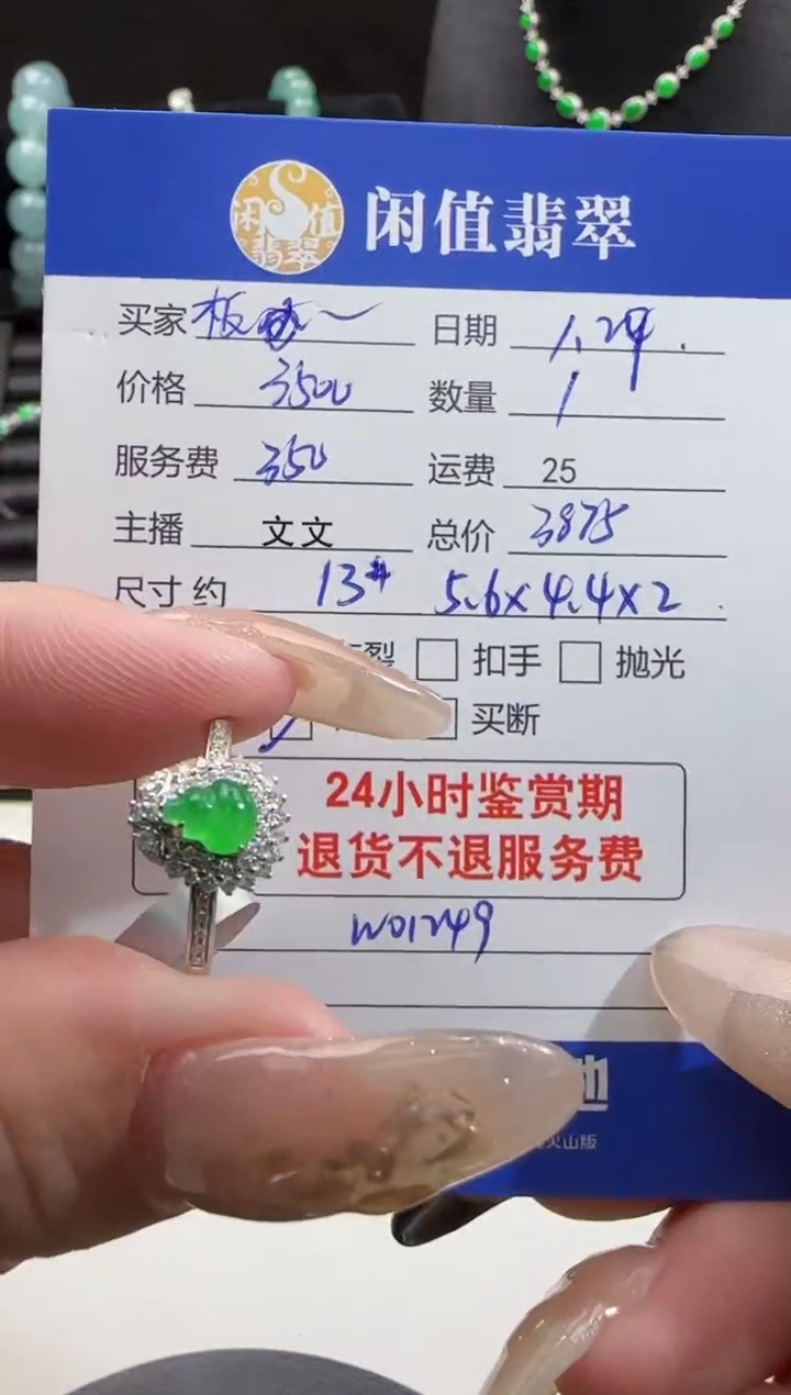 【闪购商品】翡翠戒指18K金镶嵌翡翠戒指
