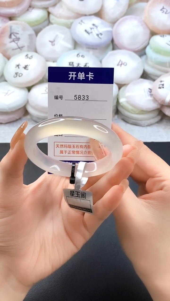 手镯玛瑙/玉髓未镶嵌5833圈口53-54